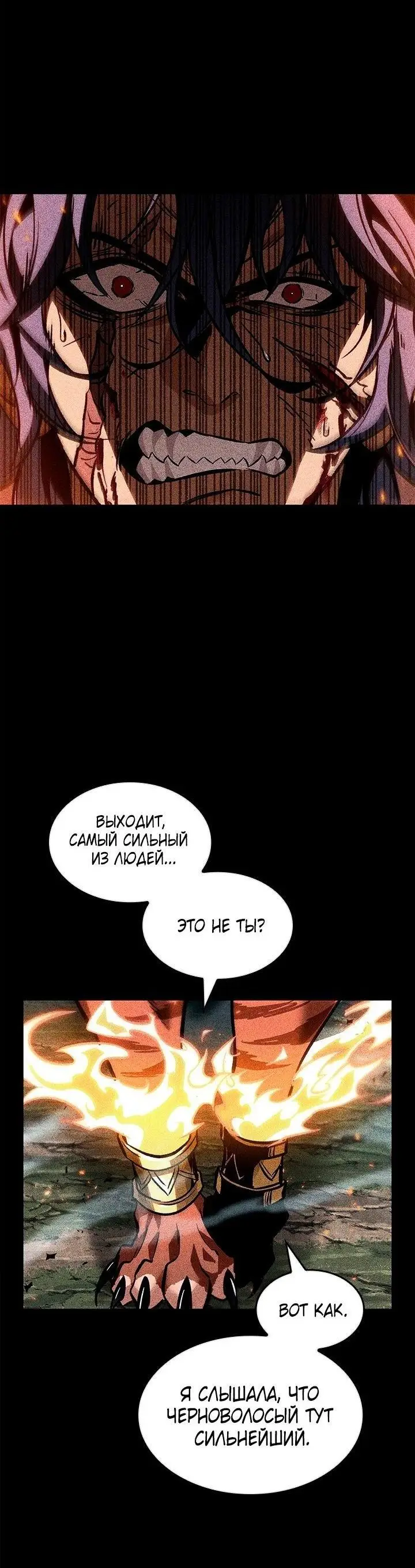 Страница 69 главы 94 манги Выбери меня! / Pick Me Up!