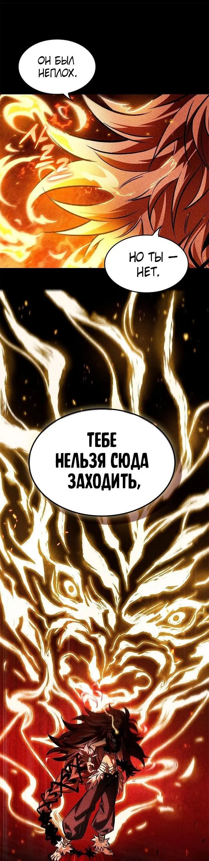 Страница 70 главы 94 манги Выбери меня! / Pick Me Up!