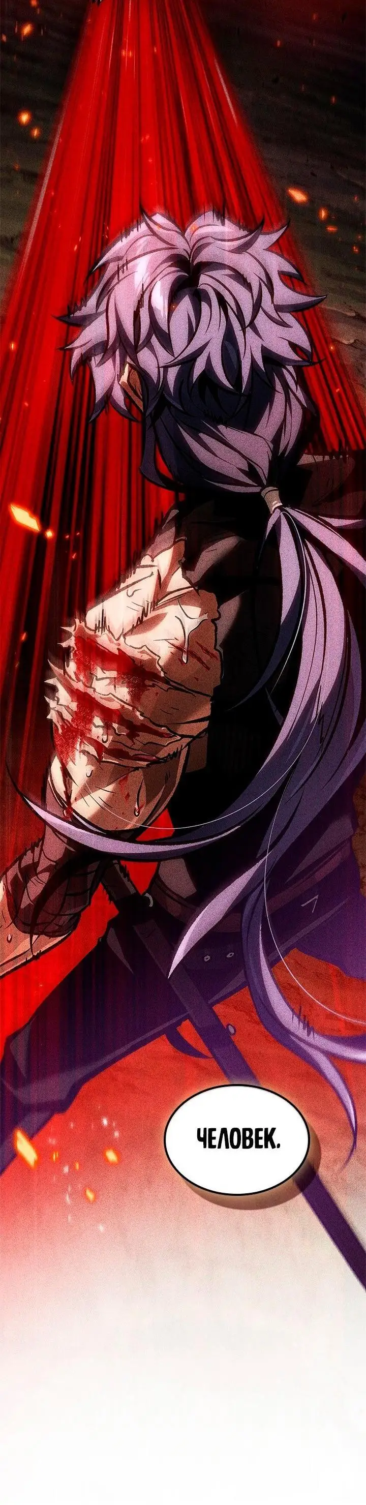 Страница 71 главы 94 манги Выбери меня! / Pick Me Up!