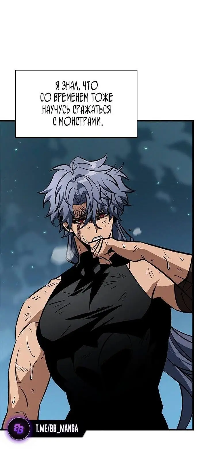 Страница 74 главы 94 манги Выбери меня! / Pick Me Up!