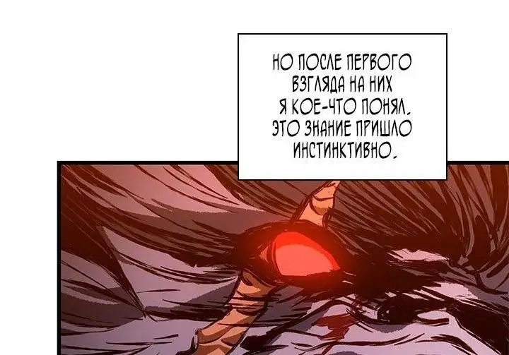 Страница 75 главы 94 манги Выбери меня! / Pick Me Up!