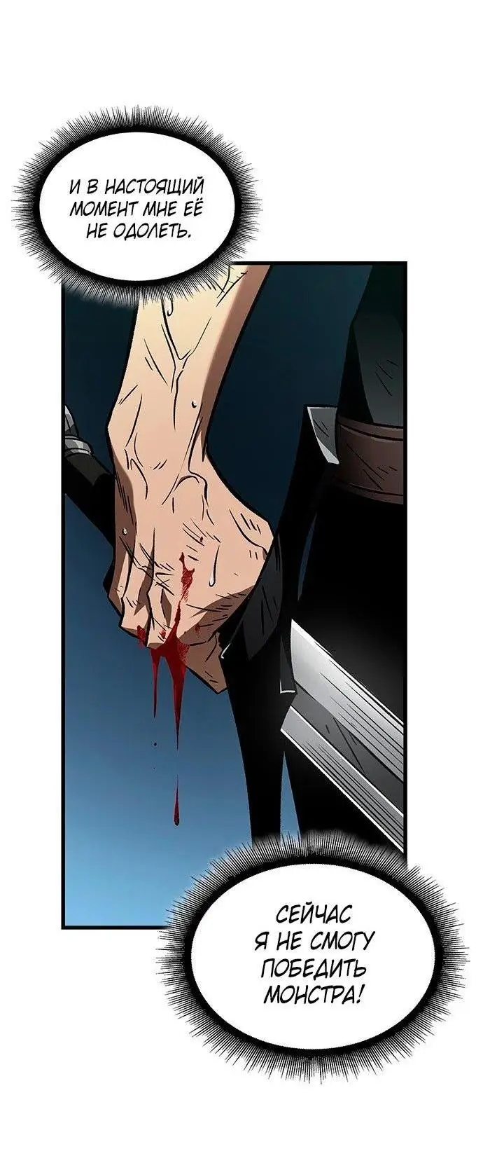 Страница 78 главы 94 манги Выбери меня! / Pick Me Up!