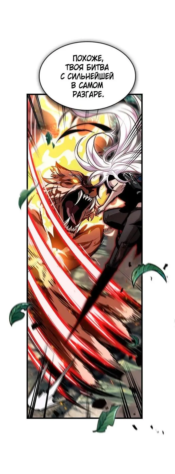 Страница 80 главы 94 манги Выбери меня! / Pick Me Up!