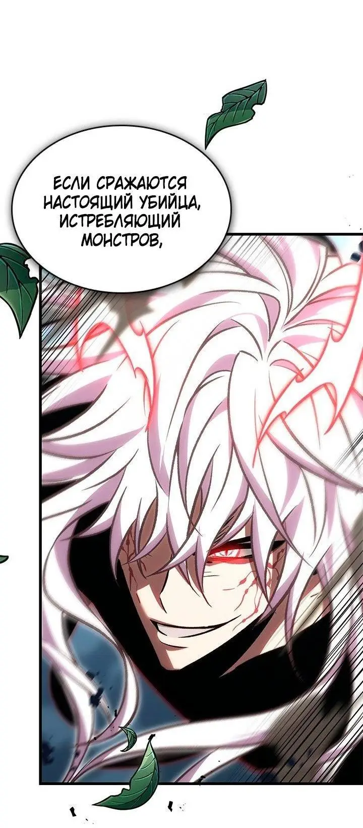 Страница 81 главы 94 манги Выбери меня! / Pick Me Up!