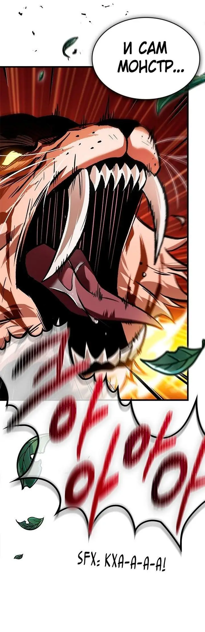 Страница 82 главы 94 манги Выбери меня! / Pick Me Up!