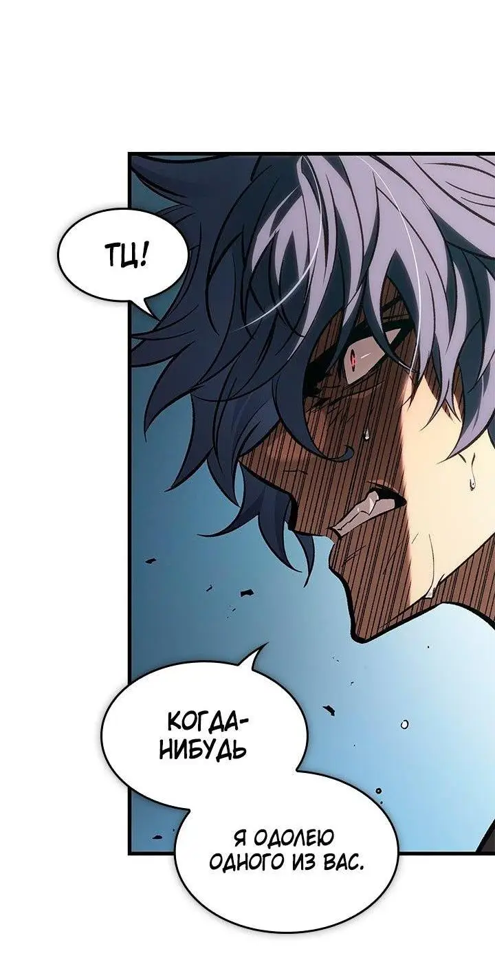 Страница 83 главы 94 манги Выбери меня! / Pick Me Up!