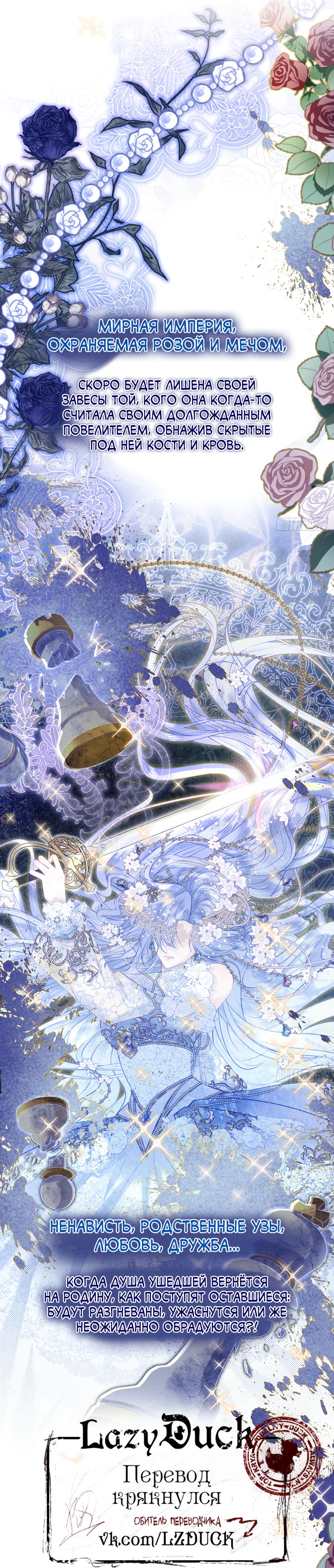 Страница 4 главы 0 манги После перерождения меня окружают дети врагов / After rebirth, I am surrounded by enemy cubs