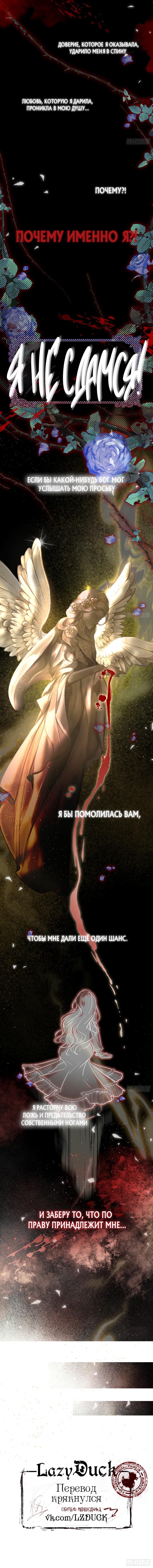 Страница 5 главы 0.1 манги После перерождения меня окружают дети врагов / After rebirth, I am surrounded by enemy cubs