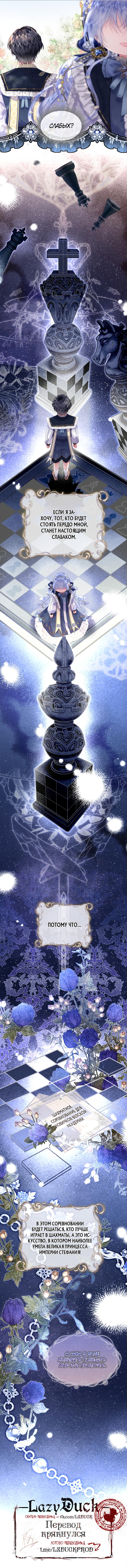 Страница 4 главы 6 манги После перерождения меня окружают дети врагов / After rebirth, I am surrounded by enemy cubs