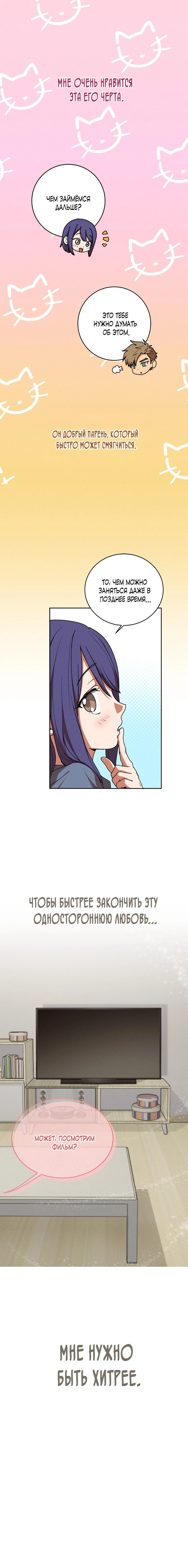 Страница 4 главы 2 манги Подруга детства призвана в качестве суккуба! / Childhood Friend Summoned as a Succubus!