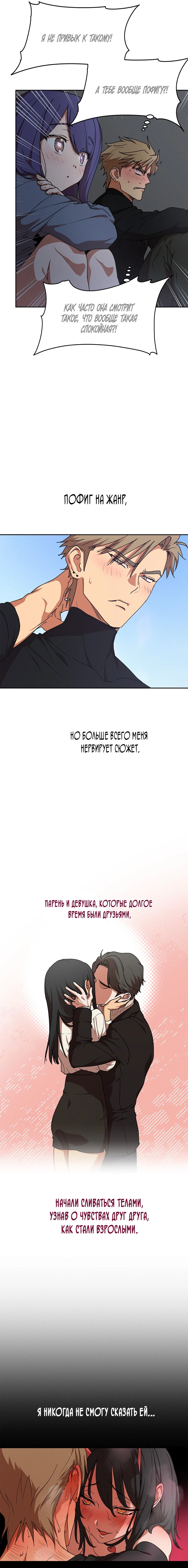 Страница 6 главы 2 манги Подруга детства призвана в качестве суккуба! / Childhood Friend Summoned as a Succubus!