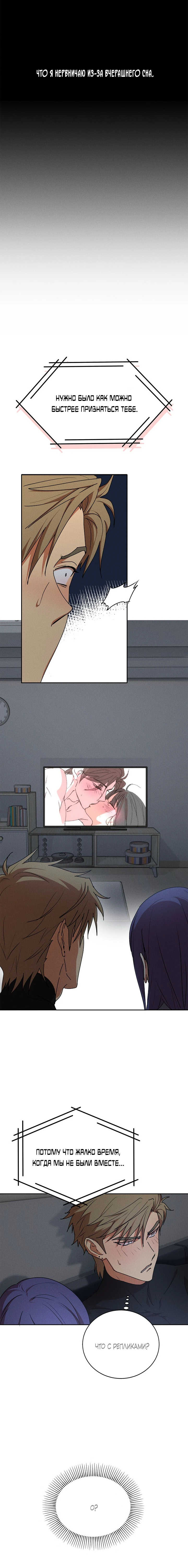 Страница 7 главы 2 манги Подруга детства призвана в качестве суккуба! / Childhood Friend Summoned as a Succubus!