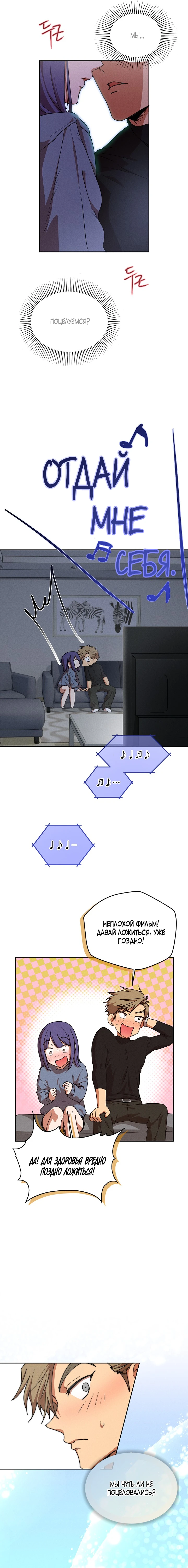 Страница 9 главы 2 манги Подруга детства призвана в качестве суккуба! / Childhood Friend Summoned as a Succubus!