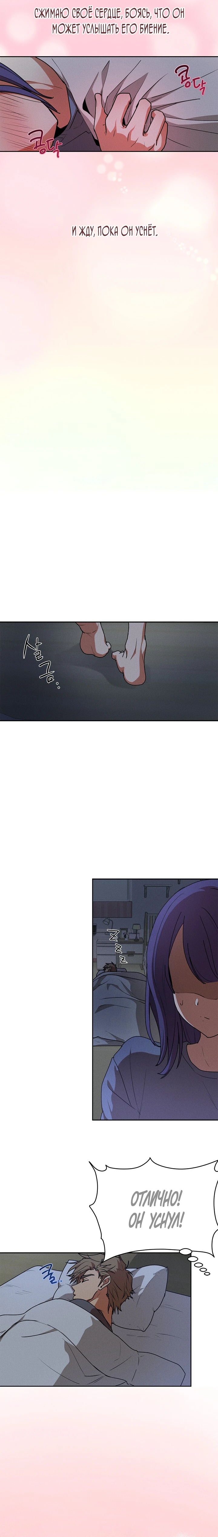 Страница 13 главы 2 манги Подруга детства призвана в качестве суккуба! / Childhood Friend Summoned as a Succubus!