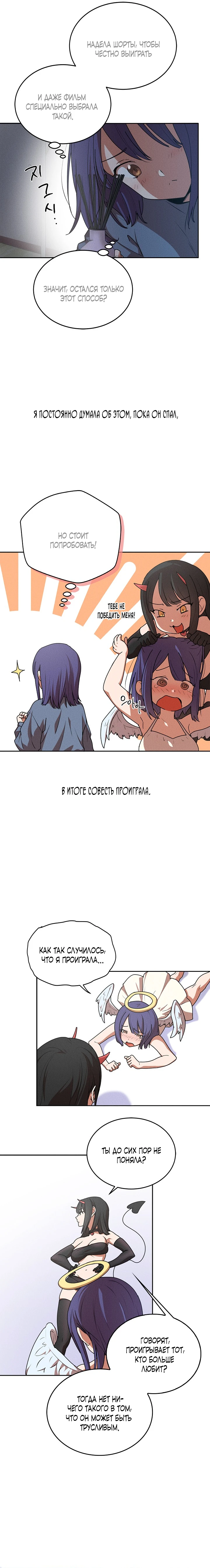 Страница 15 главы 2 манги Подруга детства призвана в качестве суккуба! / Childhood Friend Summoned as a Succubus!