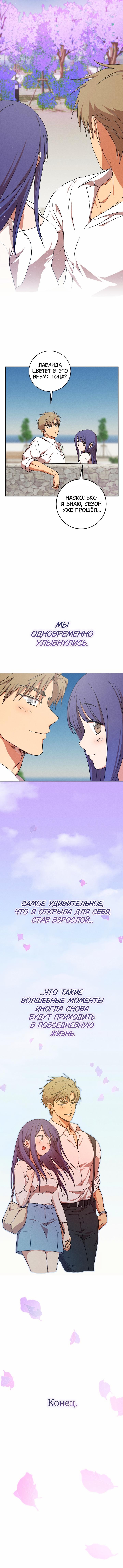 Страница 9 главы 5 манги Подруга детства призвана в качестве суккуба! / Childhood Friend Summoned as a Succubus!