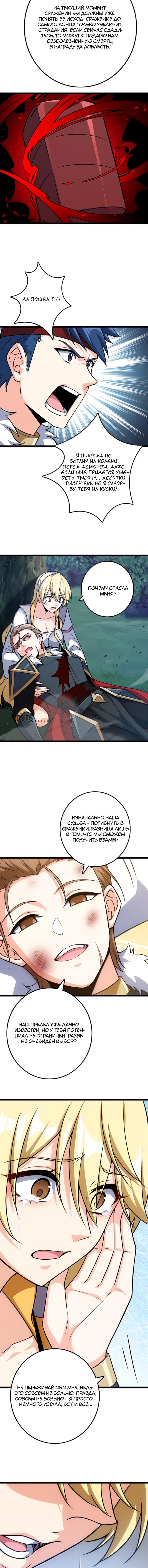 Страница 4 главы 683 манги Освободите эту ведьму / Release That Witch