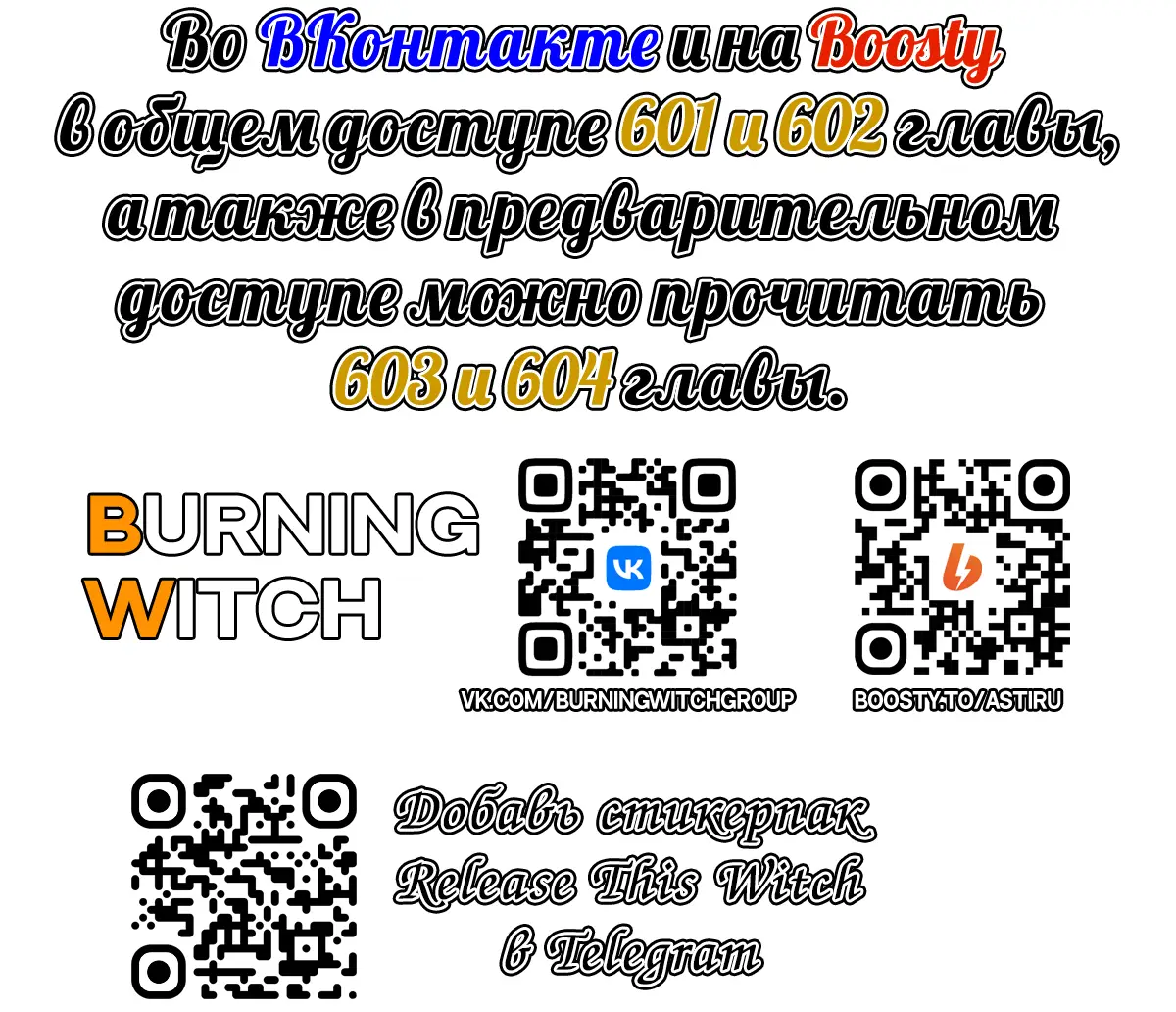 Страница 50 главы 600 манги Освободите эту ведьму / Release That Witch