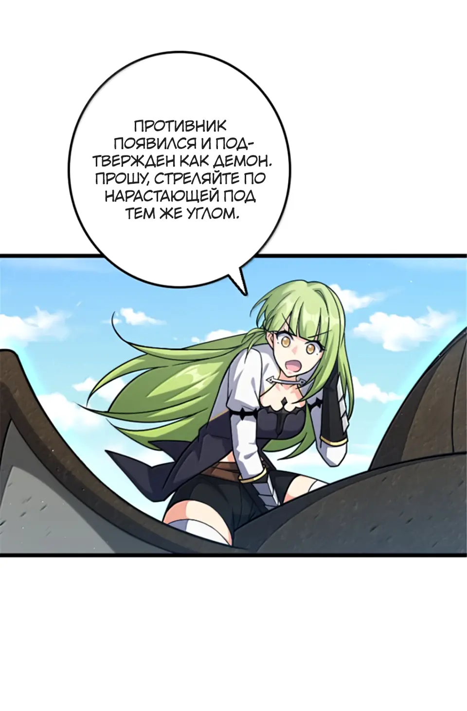 Страница 12 главы 665 манги Освободите эту ведьму / Release That Witch