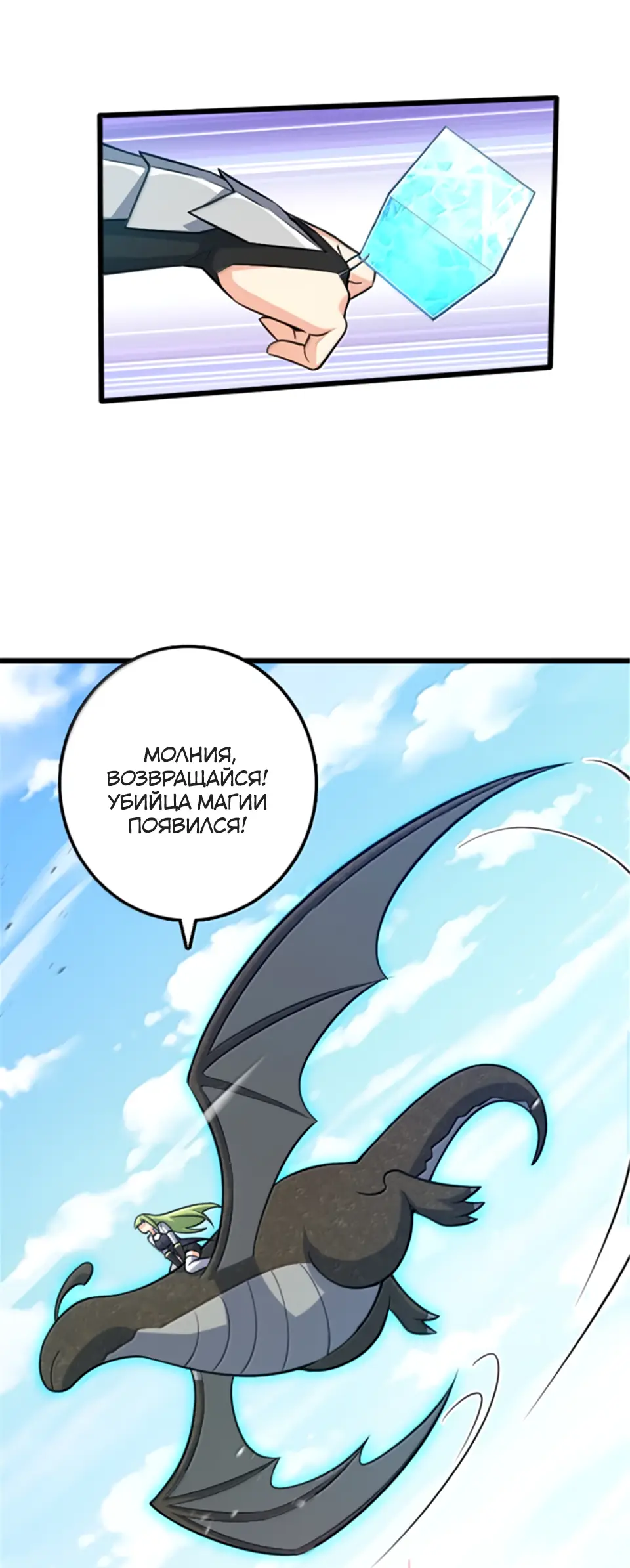 Страница 15 главы 665 манги Освободите эту ведьму / Release That Witch