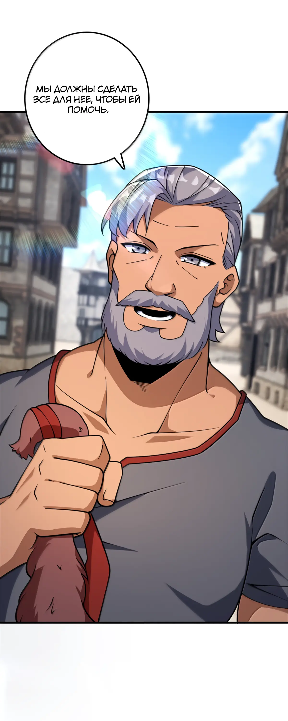 Страница 5 главы 622 манги Освободите эту ведьму / Release That Witch