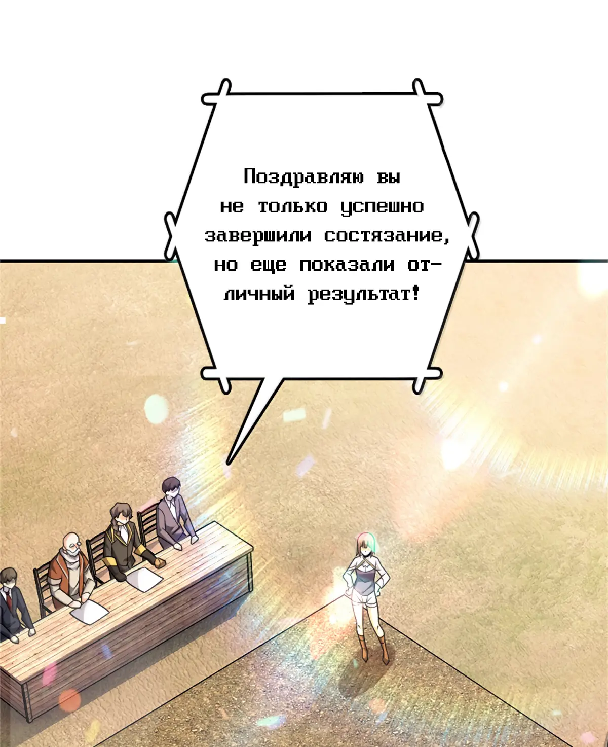 Страница 46 главы 622 манги Освободите эту ведьму / Release That Witch