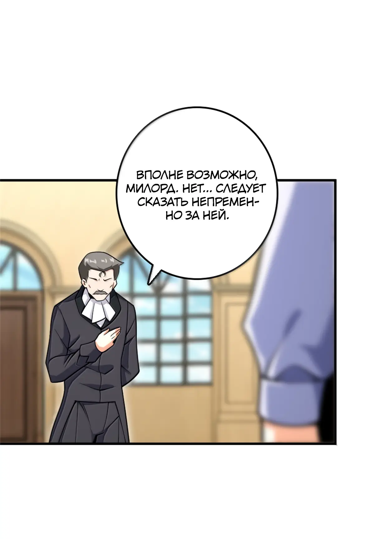 Страница 21 главы 618 манги Освободите эту ведьму / Release That Witch