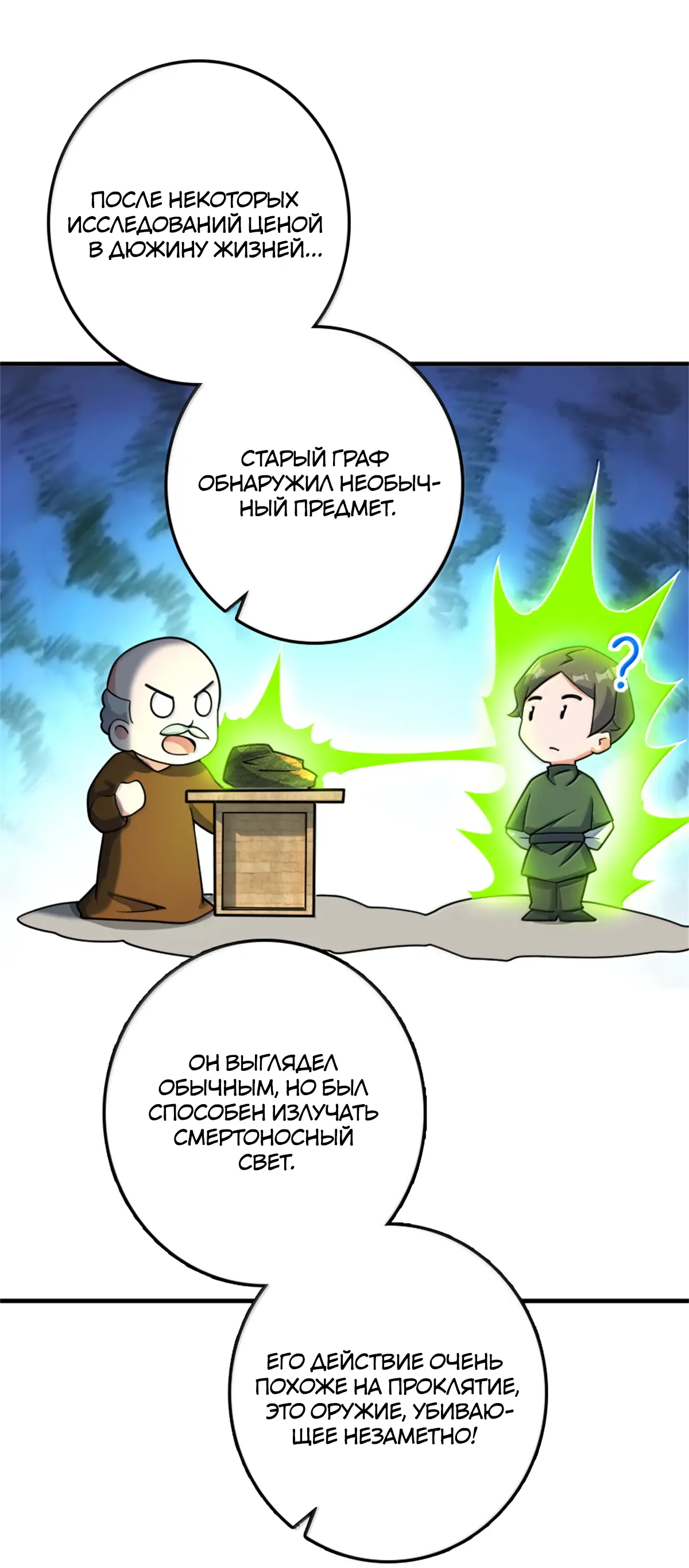 Страница 25 главы 618 манги Освободите эту ведьму / Release That Witch
