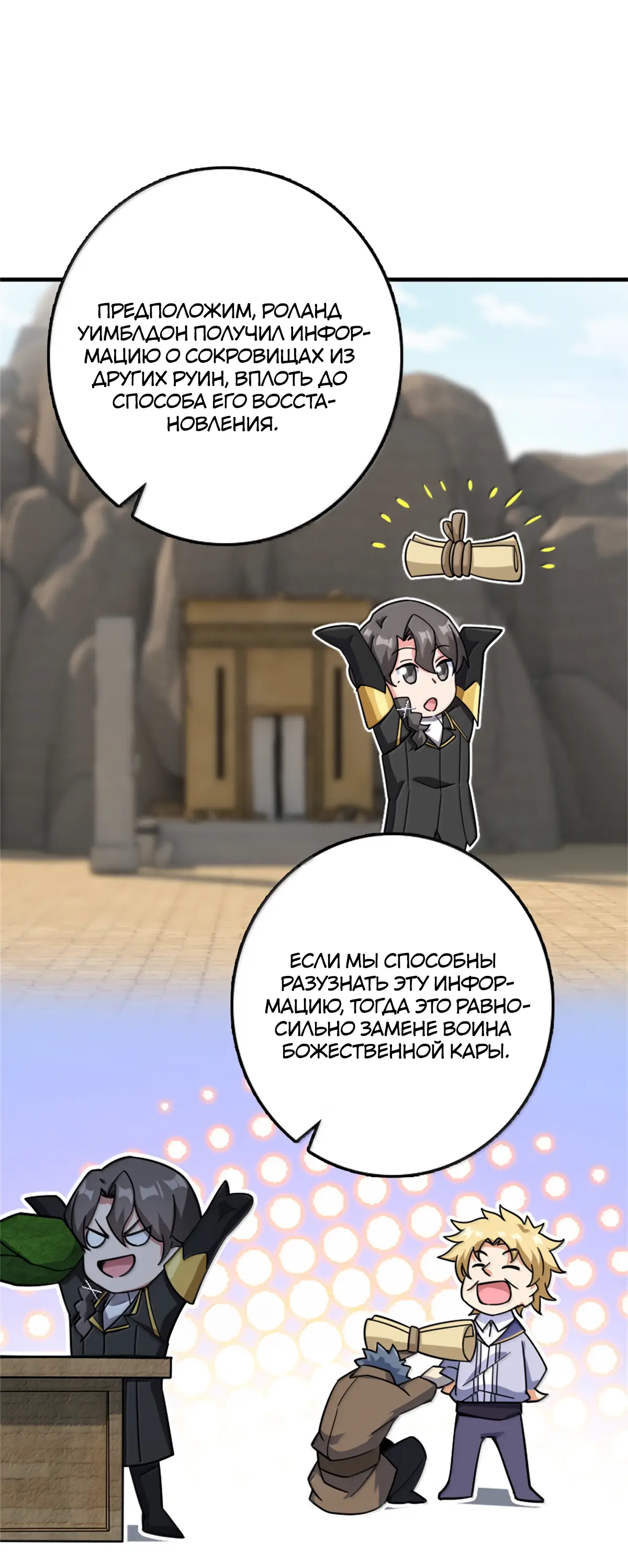 Страница 37 главы 618 манги Освободите эту ведьму / Release That Witch