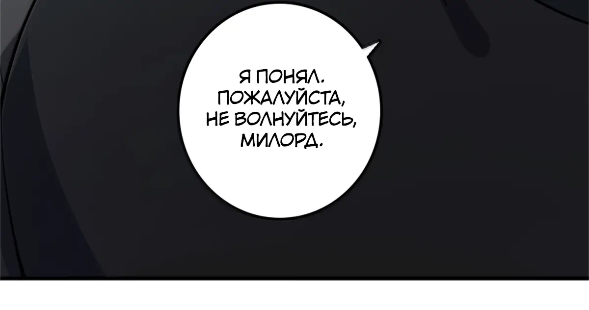 Страница 50 главы 618 манги Освободите эту ведьму / Release That Witch