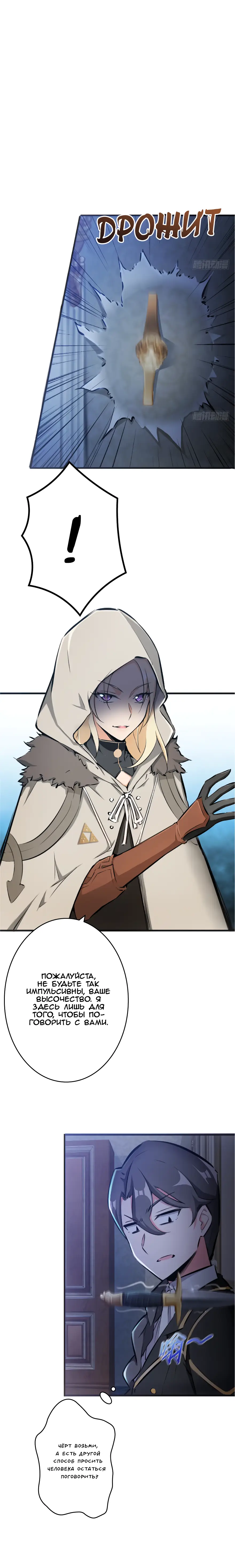 Страница 4 главы 16 манги Освободите эту ведьму / Release That Witch