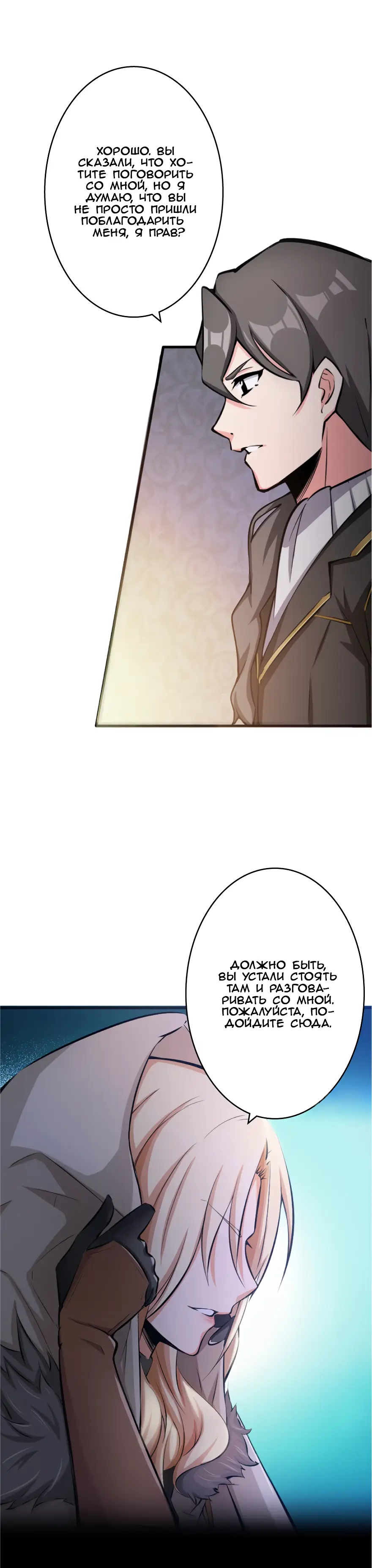 Страница 9 главы 16 манги Освободите эту ведьму / Release That Witch