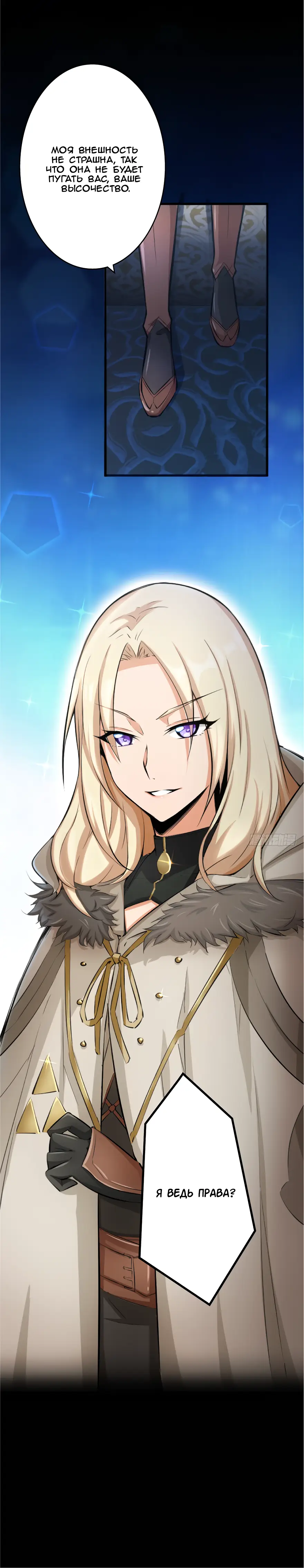 Страница 10 главы 16 манги Освободите эту ведьму / Release That Witch