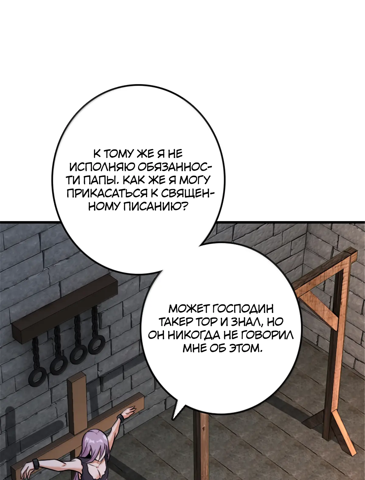 Страница 45 главы 617 манги Освободите эту ведьму / Release That Witch