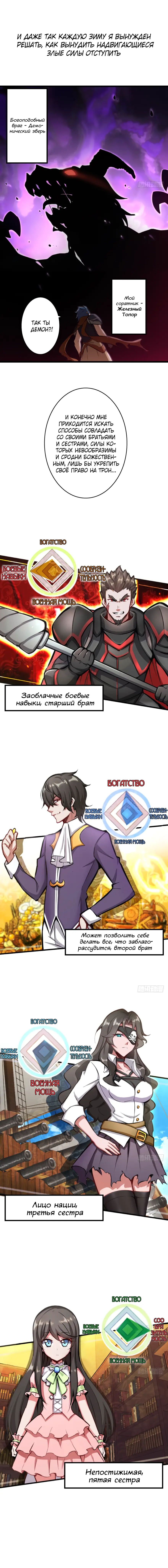 Страница 5 главы 0 манги Освободите эту ведьму / Release That Witch