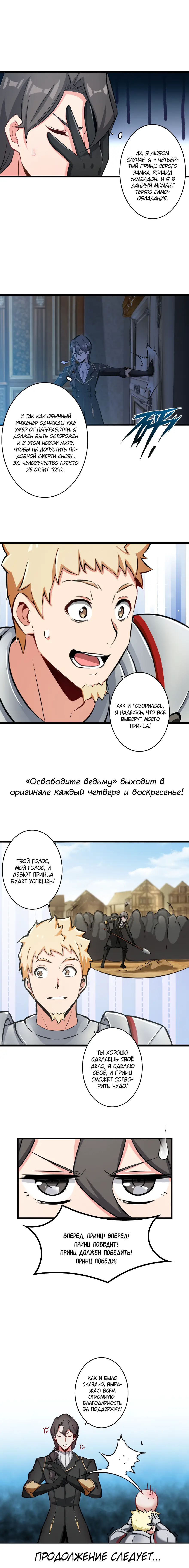 Страница 7 главы 0 манги Освободите эту ведьму / Release That Witch