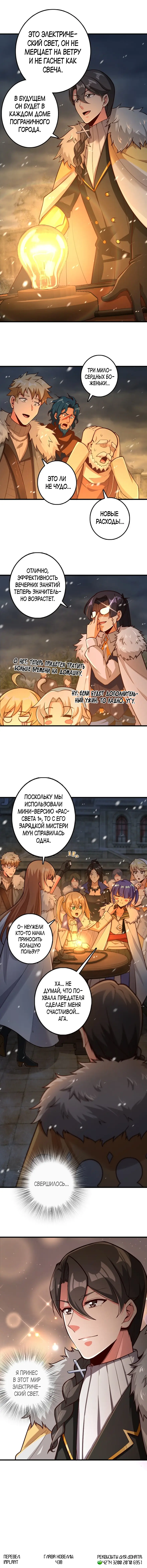 Страница 5 главы 265 манги Освободите эту ведьму / Release That Witch