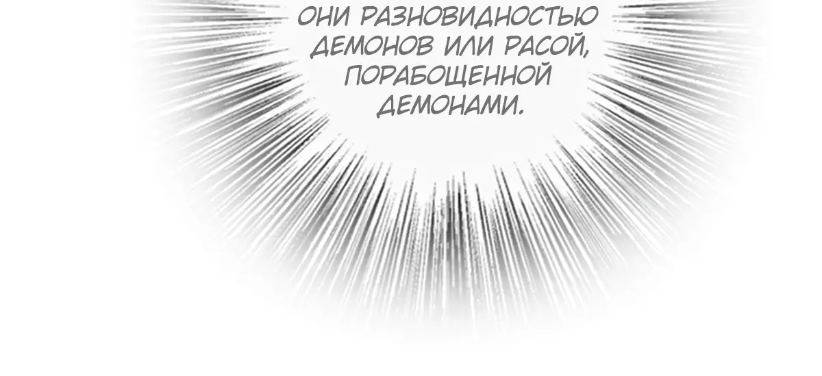 Страница 18 главы 574 манги Освободите эту ведьму / Release That Witch