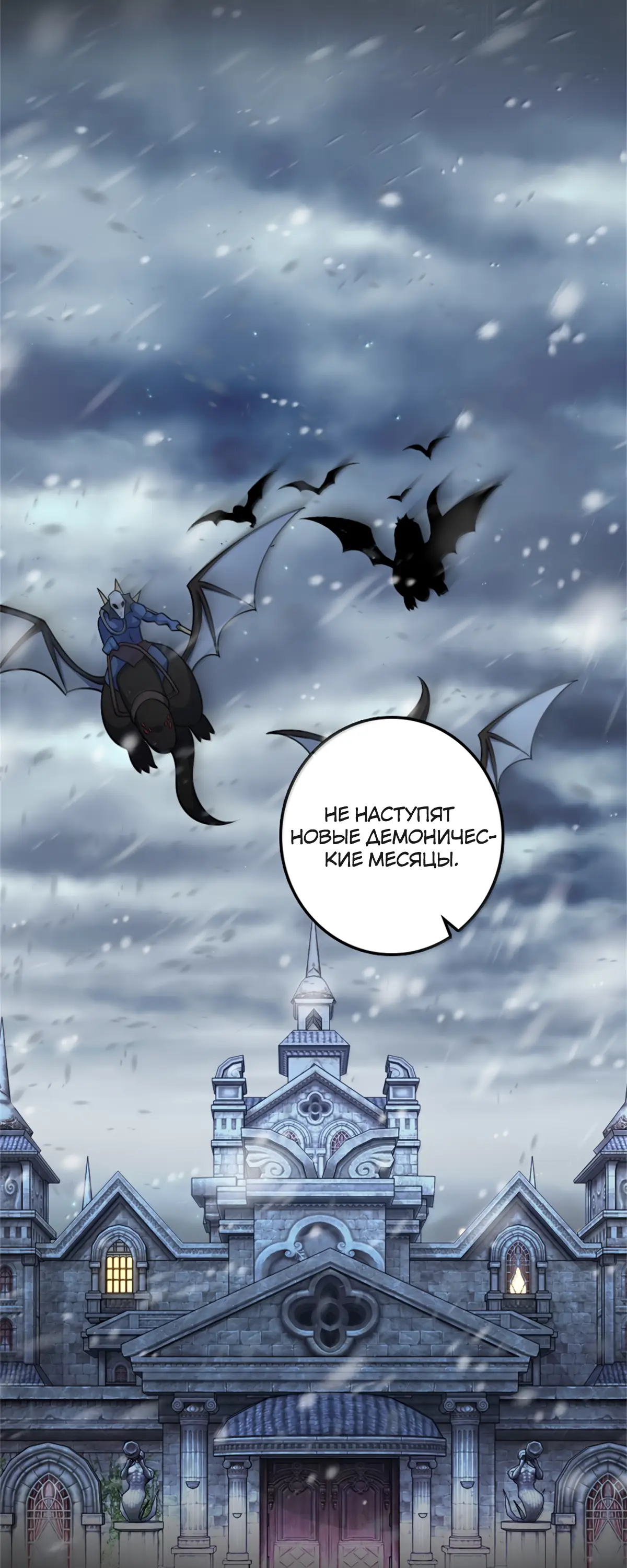 Страница 27 главы 624 манги Освободите эту ведьму / Release That Witch