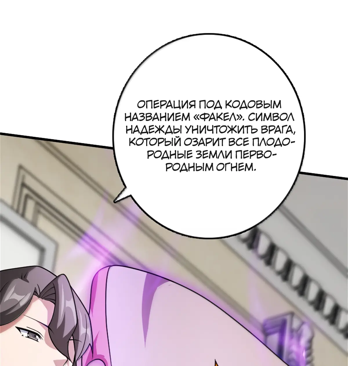 Страница 48 главы 624 манги Освободите эту ведьму / Release That Witch