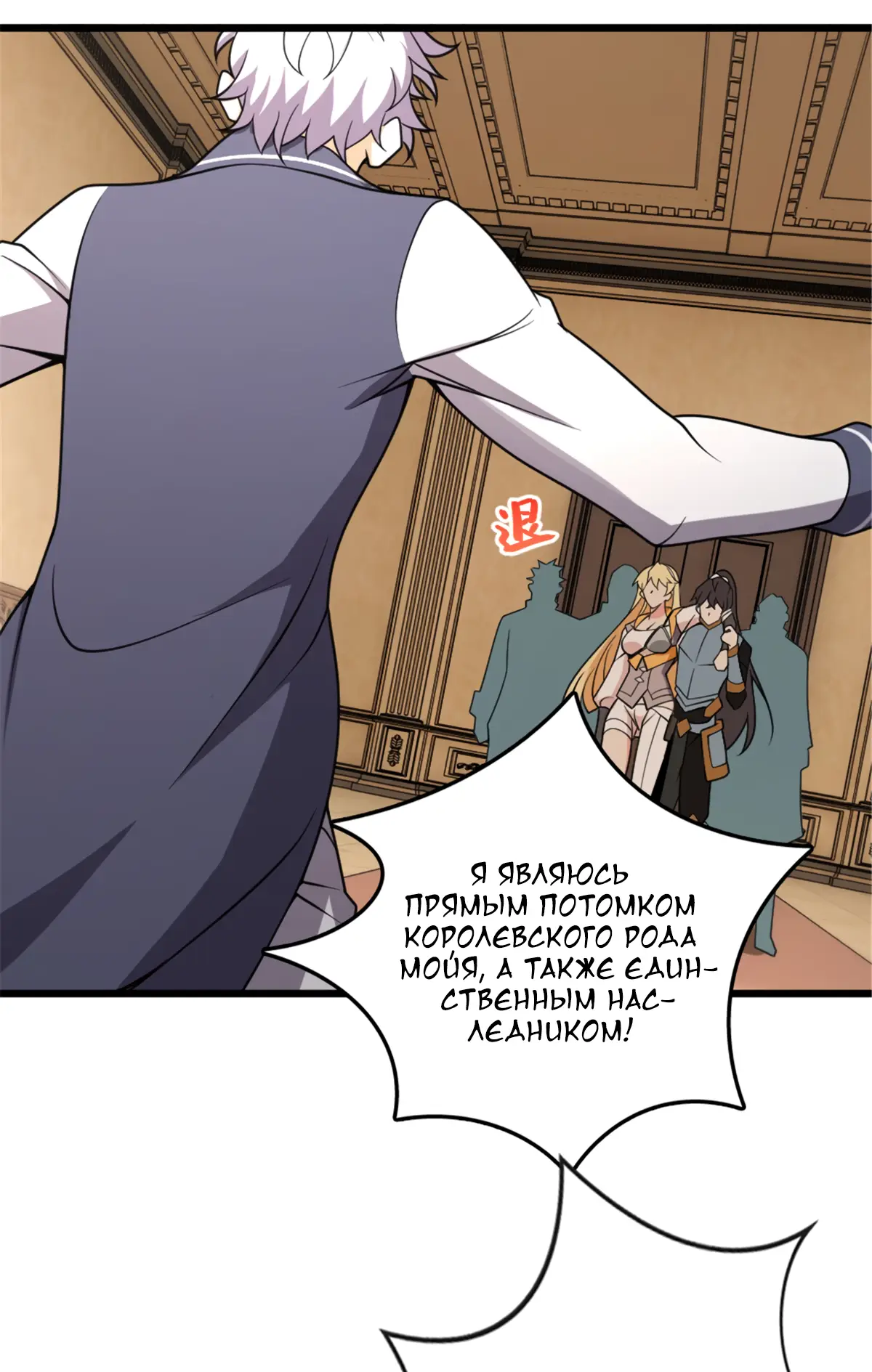 Страница 7 главы 551 манги Освободите эту ведьму / Release That Witch