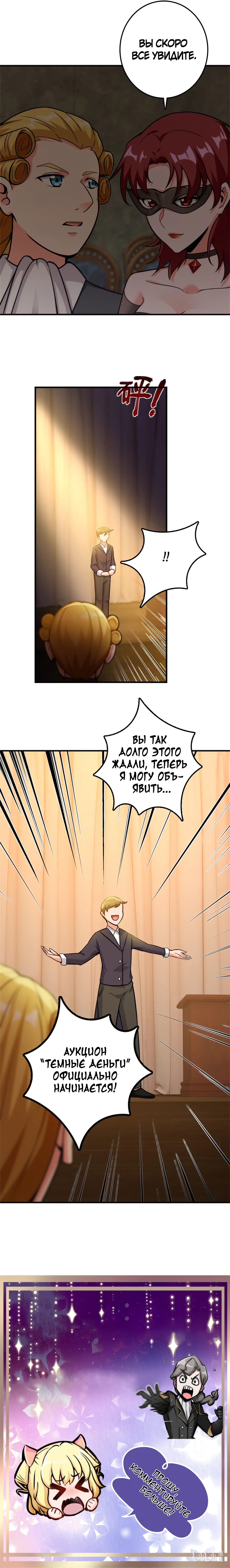 Страница 10 главы 365 манги Освободите эту ведьму / Release That Witch