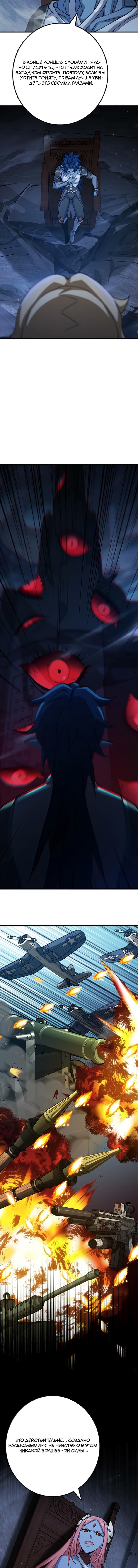 Страница 4 главы 692 манги Освободите эту ведьму / Release That Witch