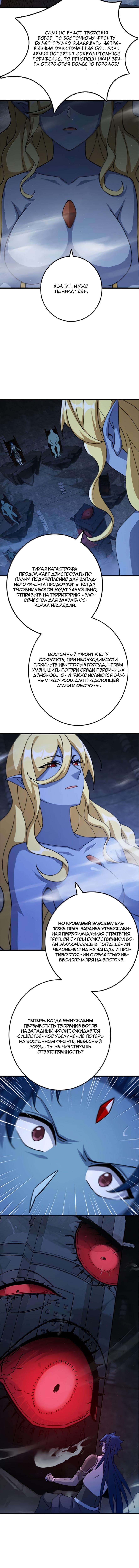 Страница 7 главы 692 манги Освободите эту ведьму / Release That Witch