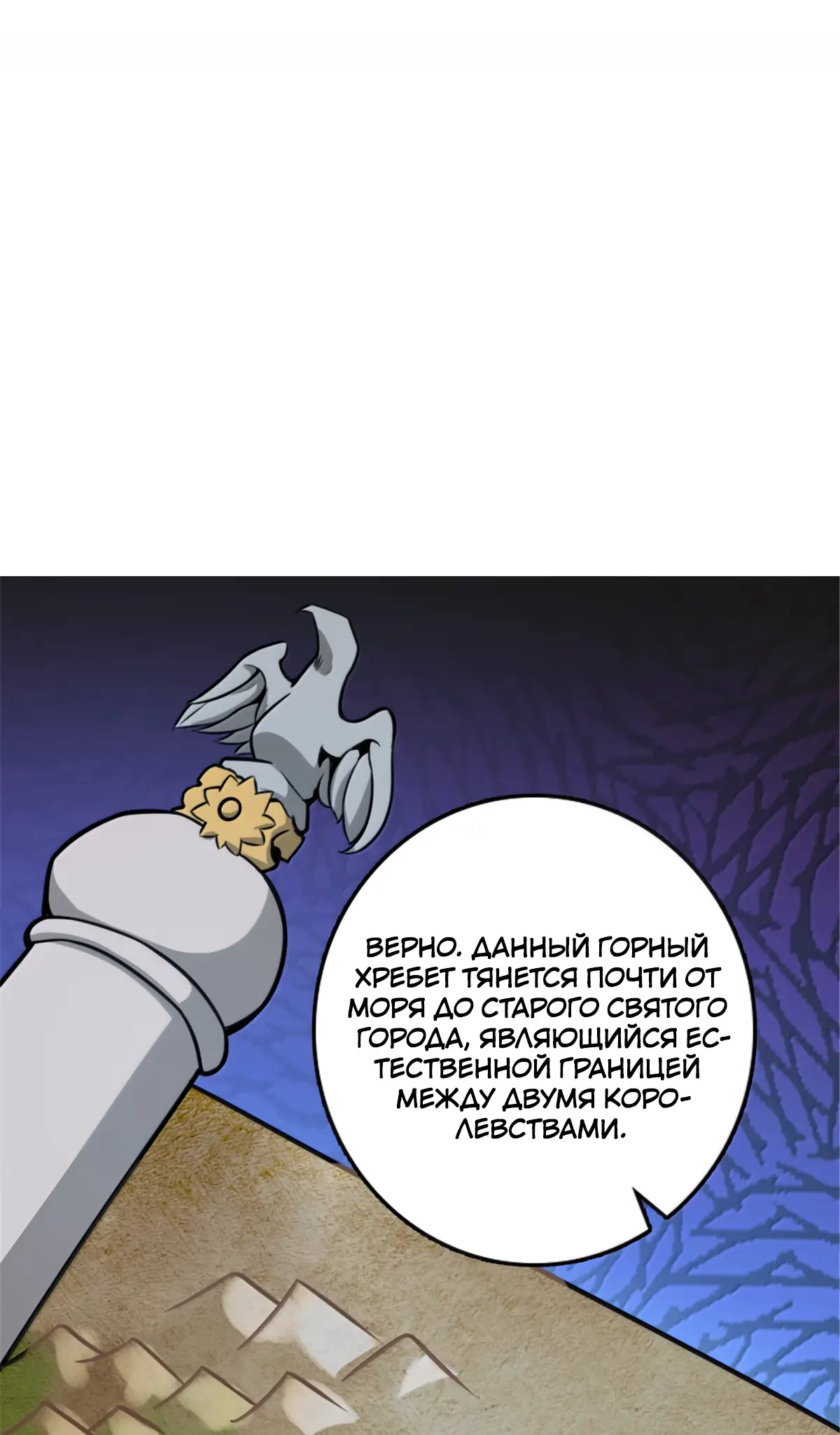 Страница 10 главы 614 манги Освободите эту ведьму / Release That Witch