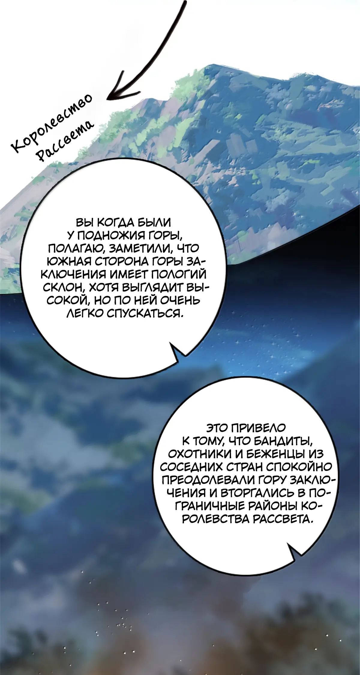 Страница 12 главы 614 манги Освободите эту ведьму / Release That Witch