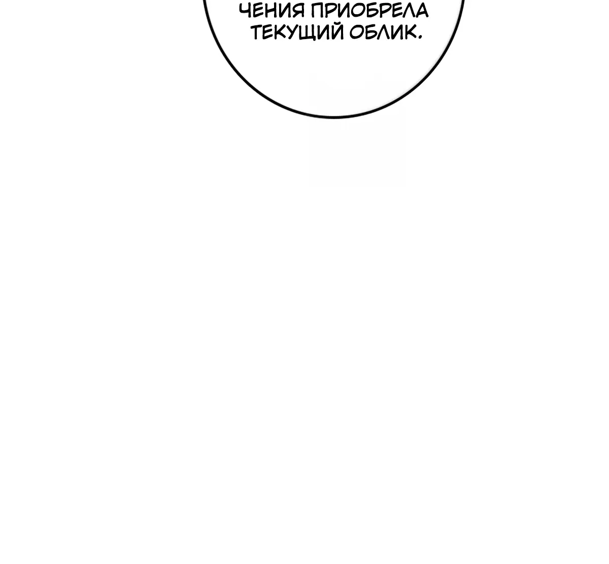 Страница 23 главы 614 манги Освободите эту ведьму / Release That Witch