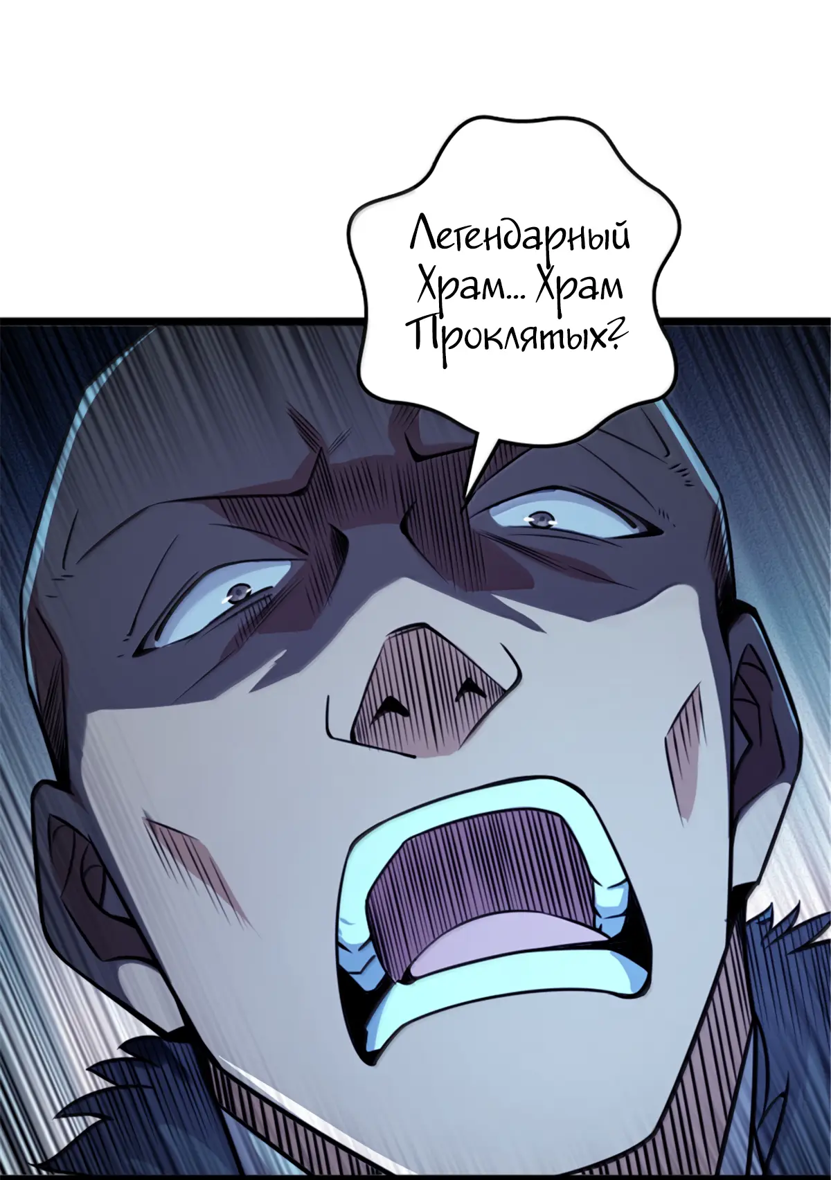 Страница 63 главы 614 манги Освободите эту ведьму / Release That Witch