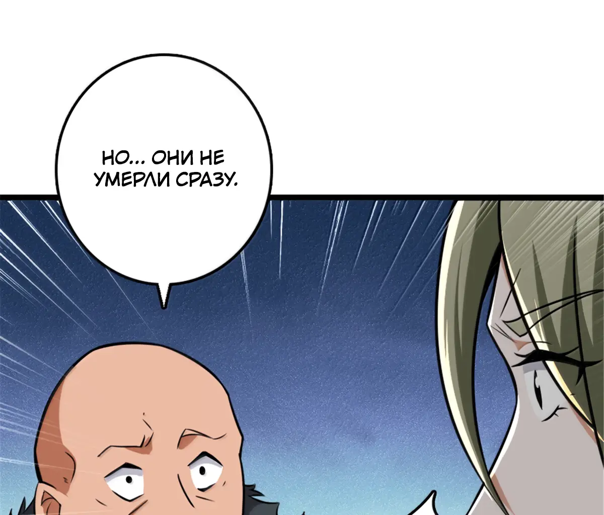 Страница 74 главы 614 манги Освободите эту ведьму / Release That Witch