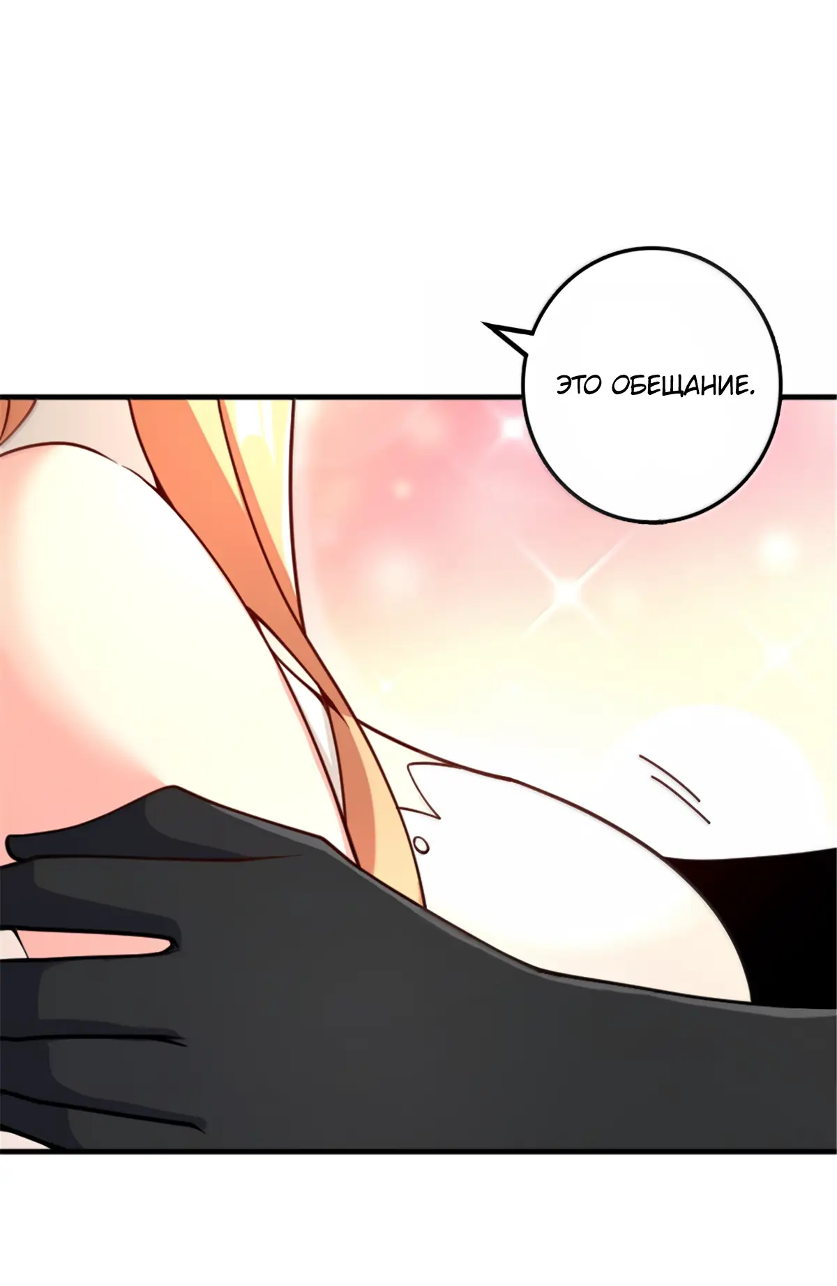 Страница 24 главы 606 манги Освободите эту ведьму / Release That Witch